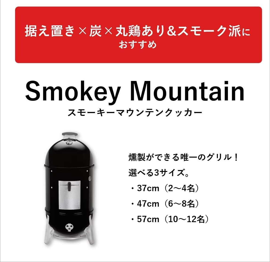 image:imageWeber Smokey Mountain Cooker Smoker 22 Charcoal Smoker22